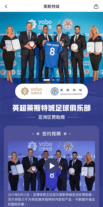 永乐国际体育手机app客户端自成为德甲豪门柏林赫塔(Hertha BSC )俱乐部在亚洲地区的独家官方体育娱乐战略合作伙伴后，又一次具备里程碑意义的重要时刻。